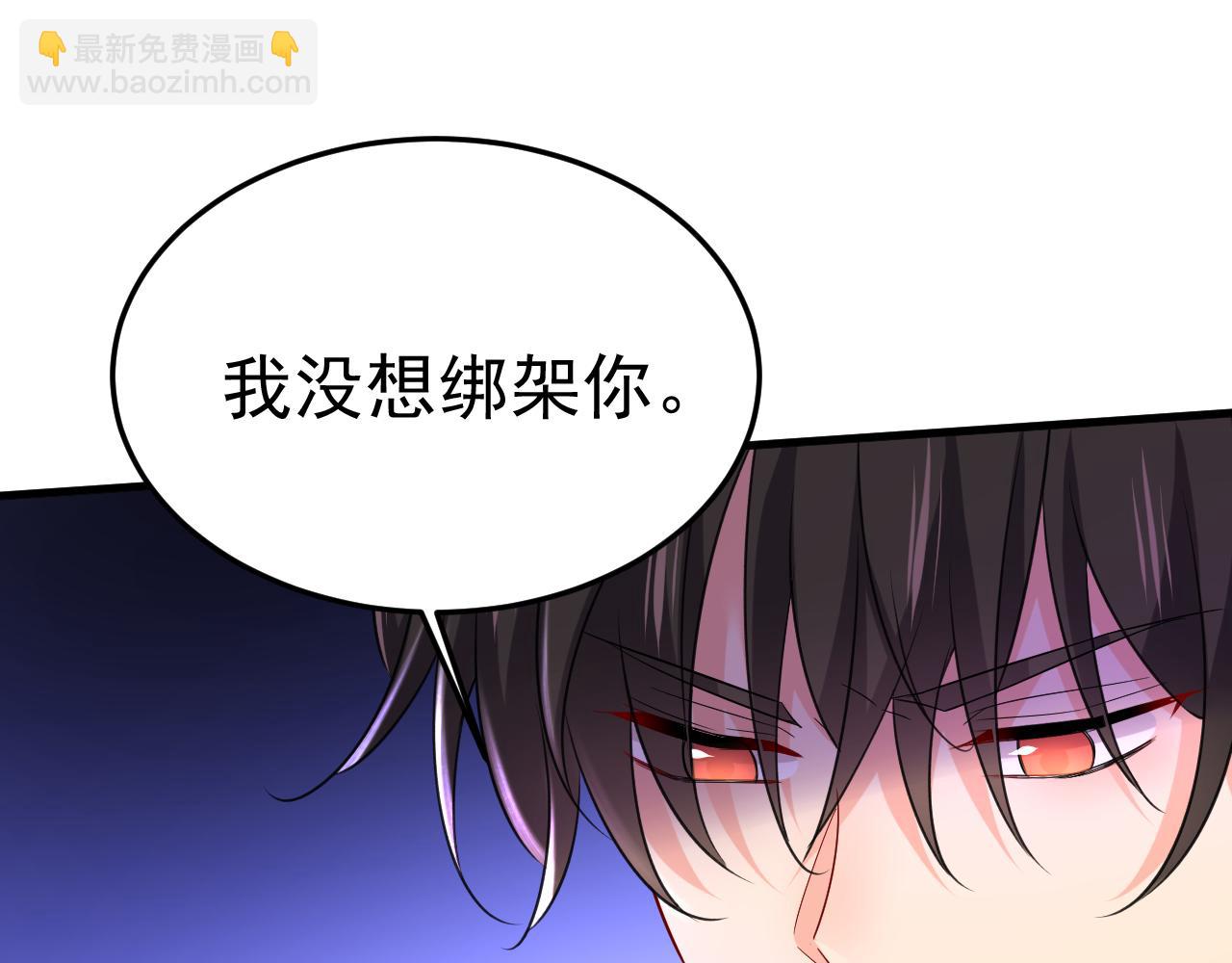 總裁在上 - 第510話 鞋子和你我都不要(2/3) - 3