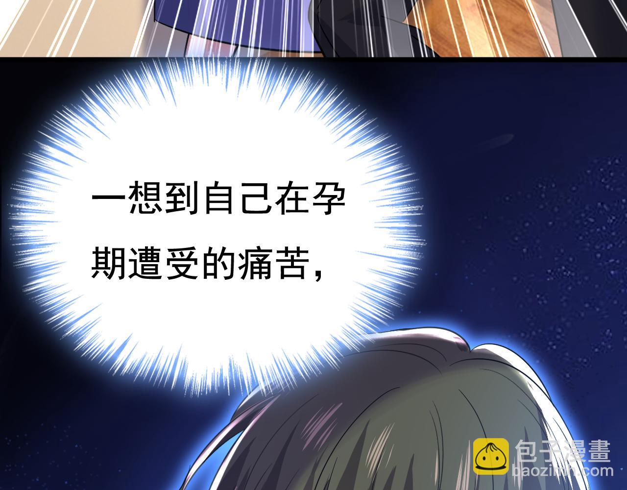 總裁在上 - 第512話 我想奪回你！(1/3) - 7