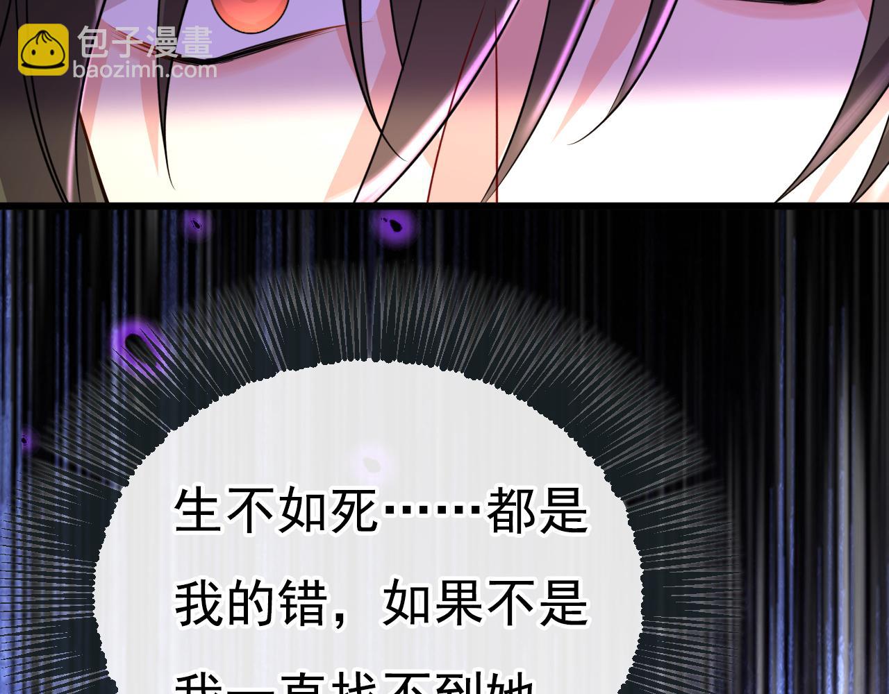 總裁在上 - 第512話 我想奪回你！(1/3) - 2