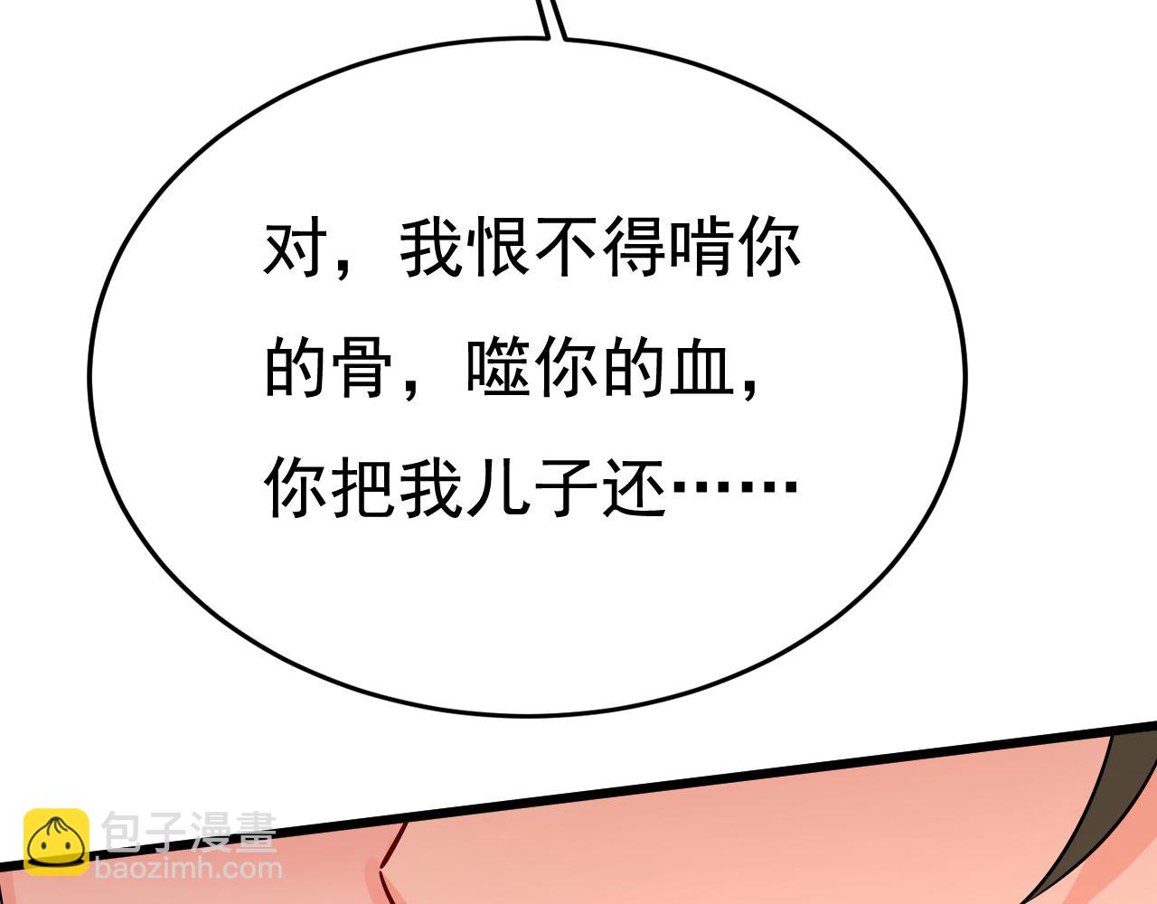 總裁在上 - 第512話 我想奪回你！(1/3) - 8