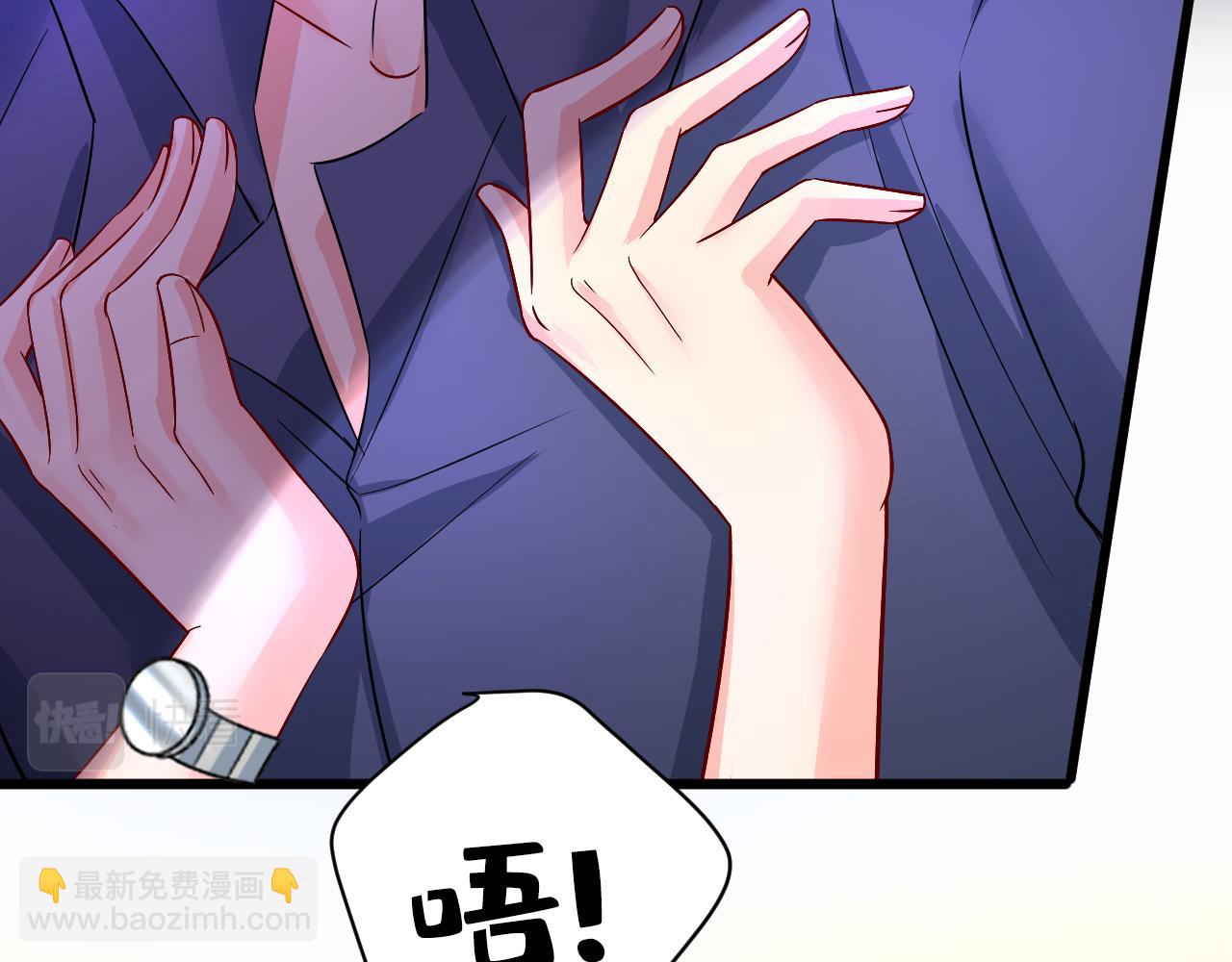 總裁在上 - 第512話 我想奪回你！(1/3) - 7