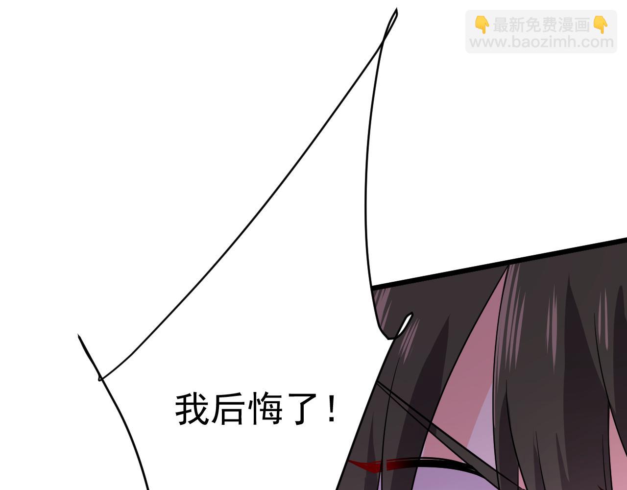 總裁在上 - 第512話 我想奪回你！(2/3) - 5