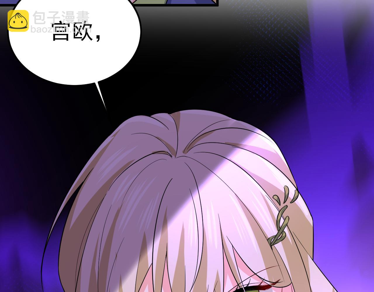 總裁在上 - 第512話 我想奪回你！(2/3) - 8