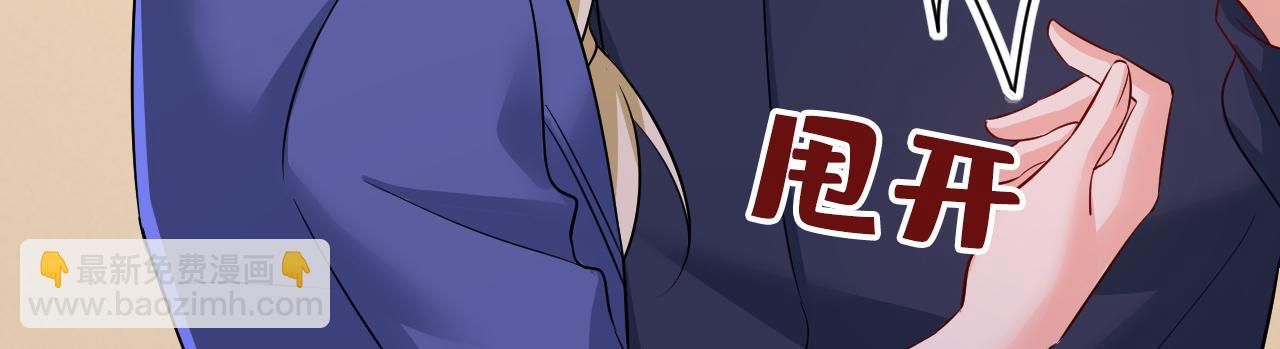 總裁在上 - 第512話 我想奪回你！(2/3) - 6