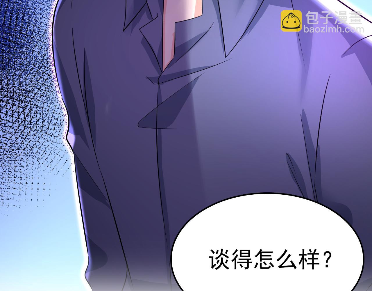 總裁在上 - 第512話 我想奪回你！(2/3) - 3