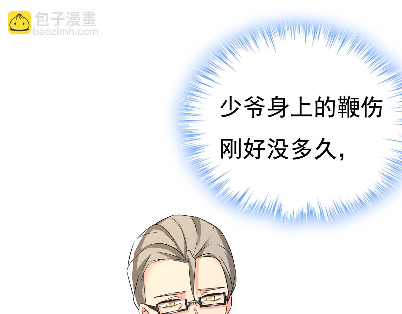 總裁在上 - 第512話 我想奪回你！(2/3) - 8