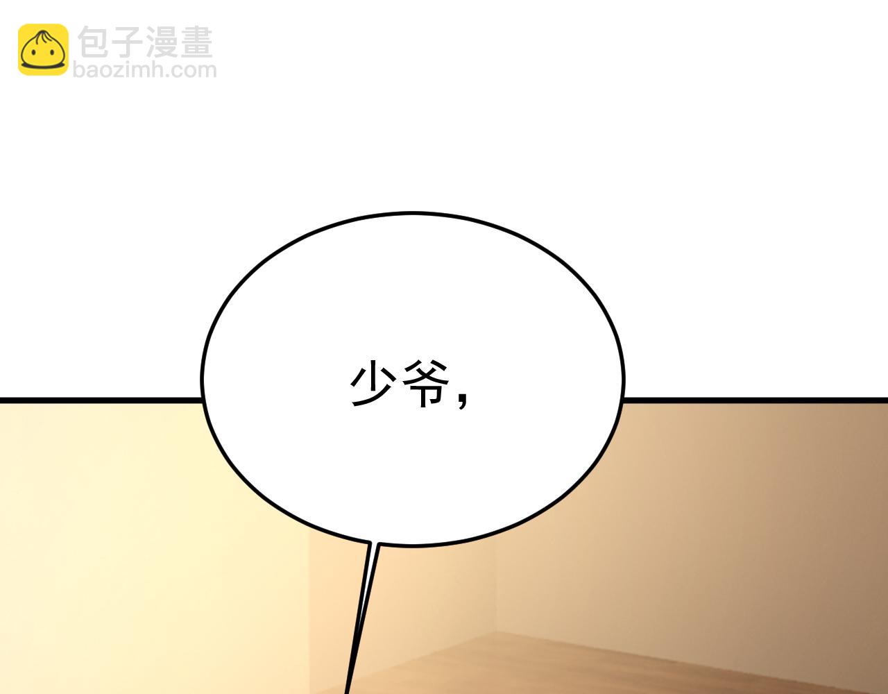 總裁在上 - 第512話 我想奪回你！(2/3) - 3