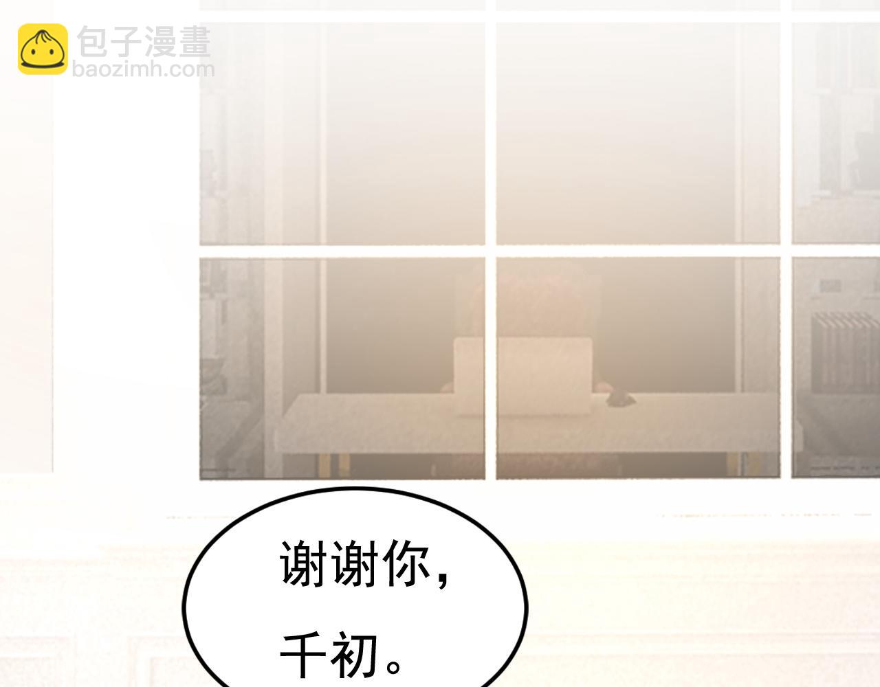 總裁在上 - 第514話 電腦被黑了？！(3/3) - 2