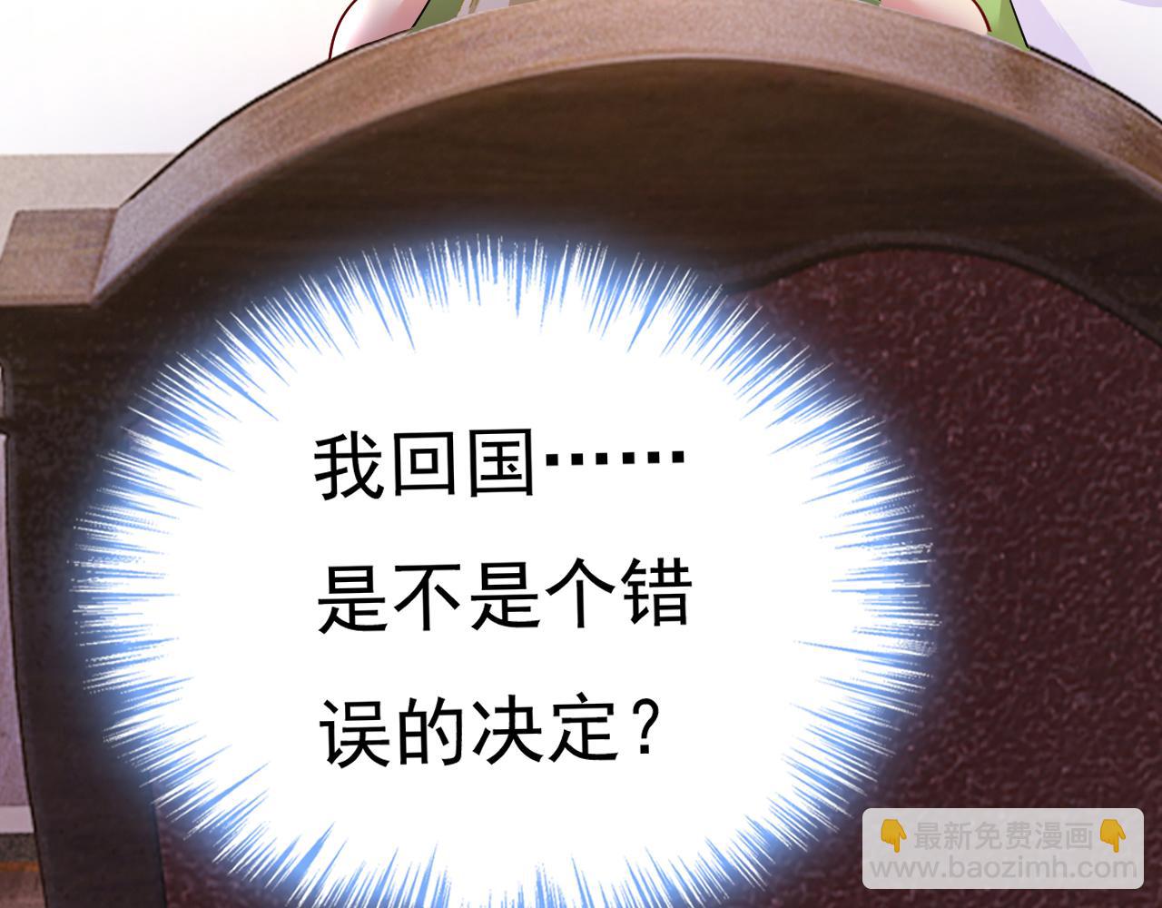 總裁在上 - 第514話 電腦被黑了？！(3/3) - 2