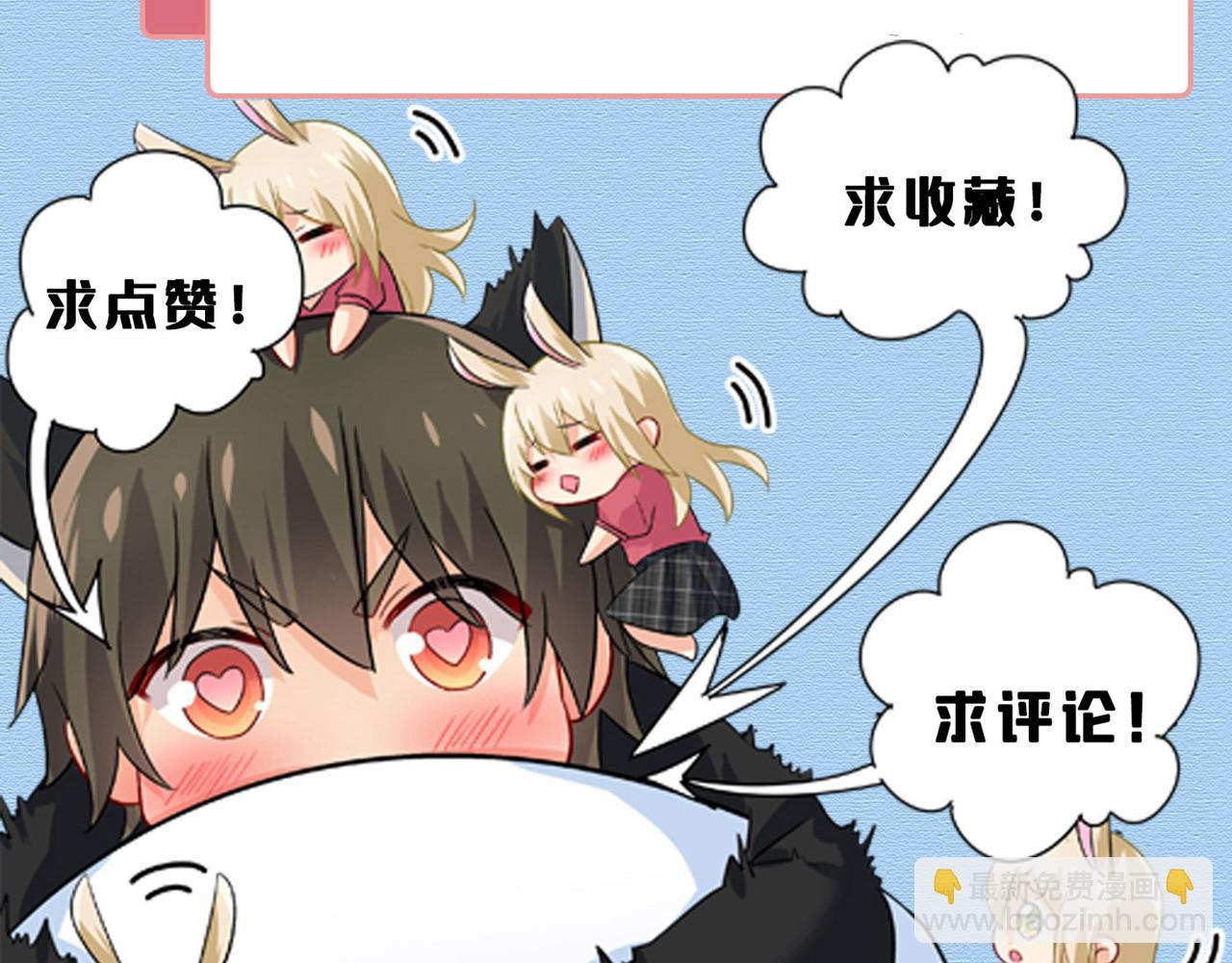 總裁在上 - 第514話 電腦被黑了？！(3/3) - 2