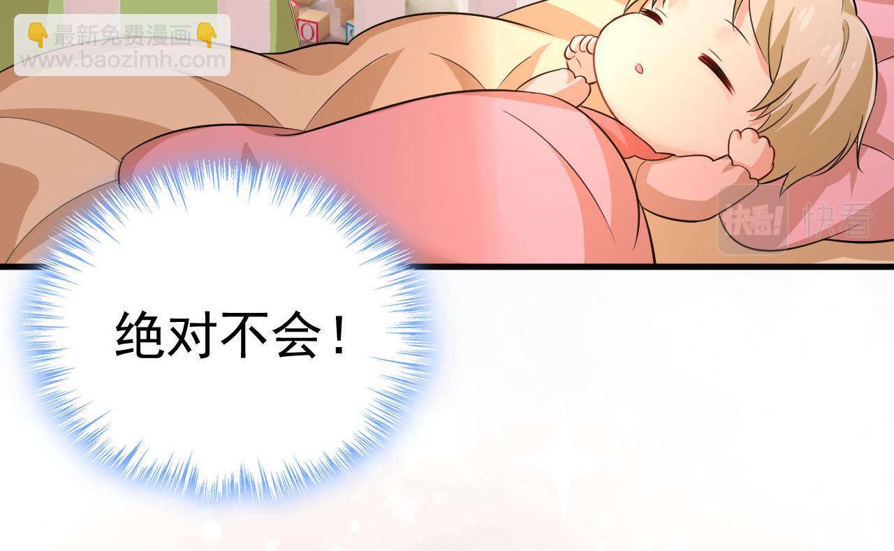 總裁在上 - 第514話 電腦被黑了？！(1/3) - 7