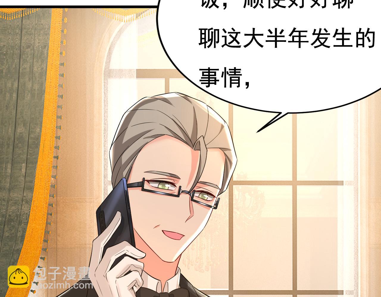 總裁在上 - 第514話 電腦被黑了？！(1/3) - 4