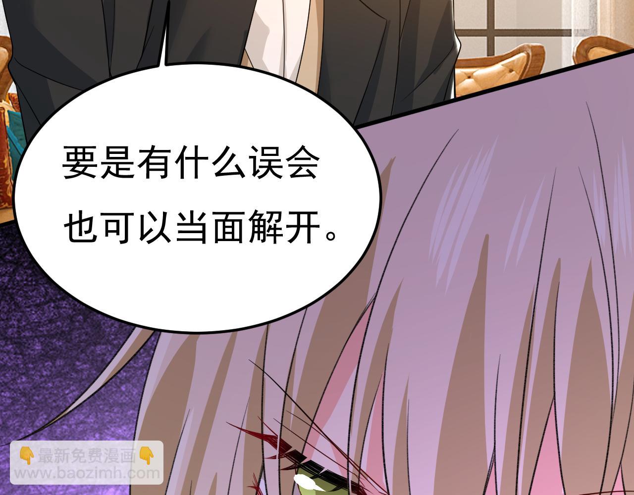 總裁在上 - 第514話 電腦被黑了？！(1/3) - 6