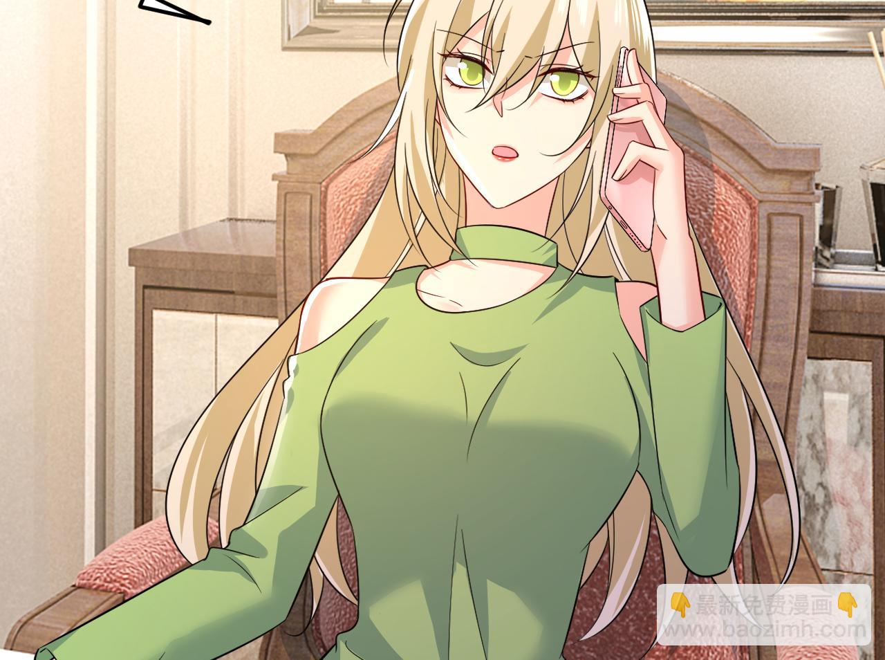 總裁在上 - 第514話 電腦被黑了？！(1/3) - 3