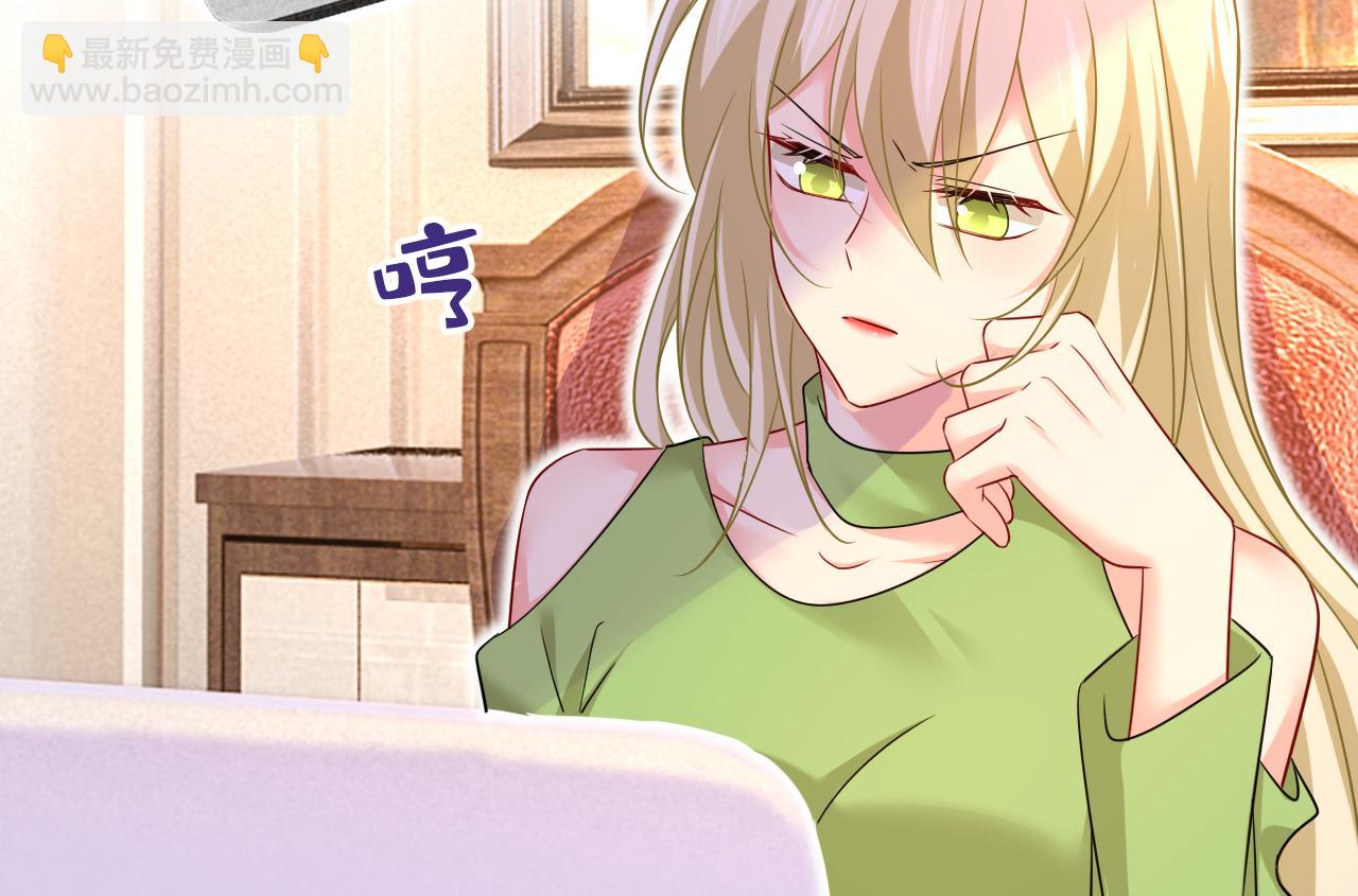 總裁在上 - 第514話 電腦被黑了？！(2/3) - 4