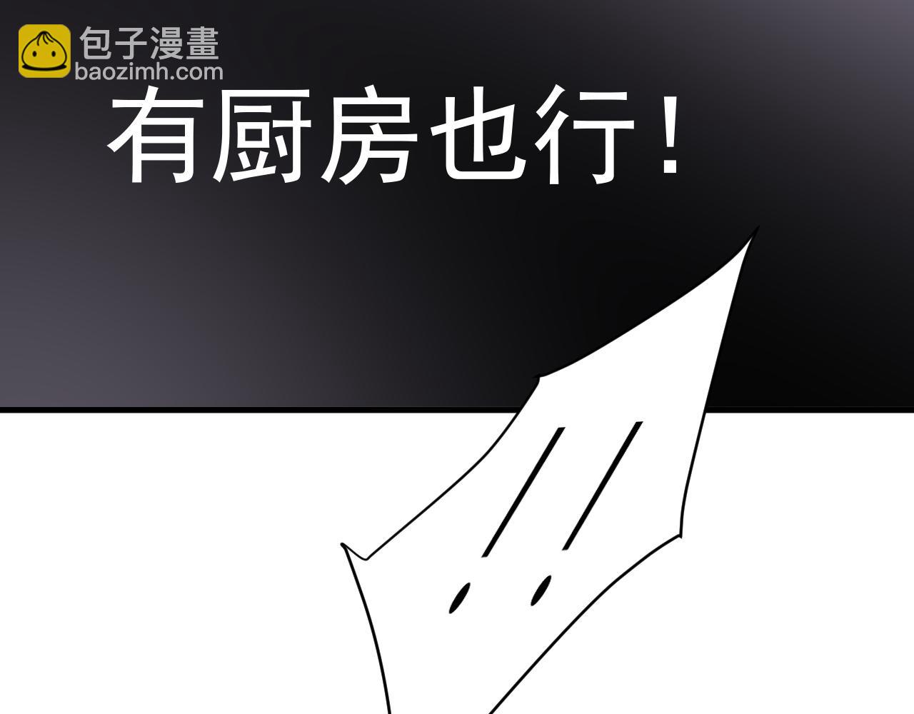 總裁在上 - 第514話 電腦被黑了？！(2/3) - 6