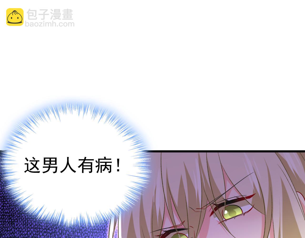 總裁在上 - 第514話 電腦被黑了？！(2/3) - 8