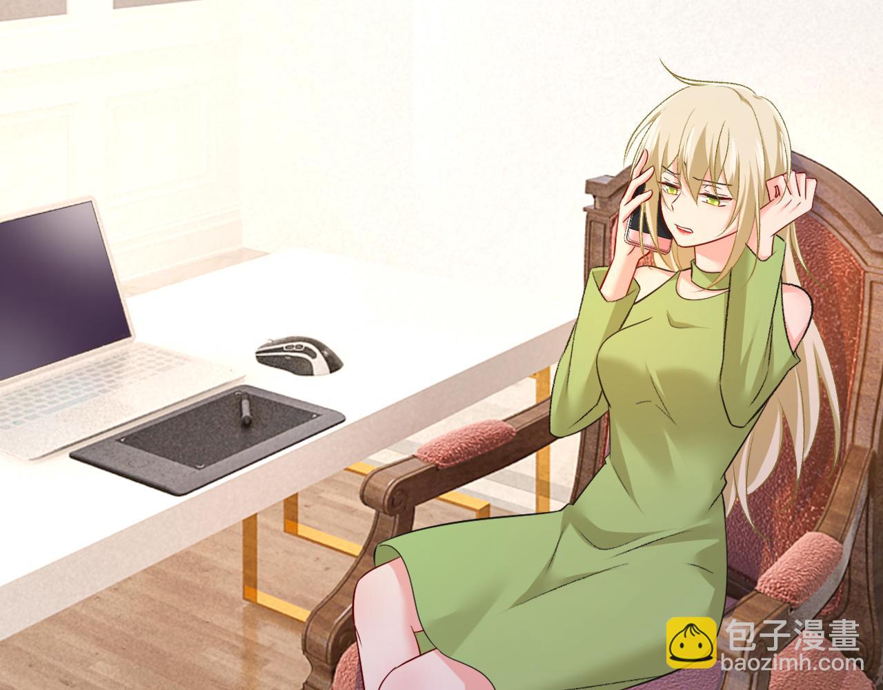 總裁在上 - 第514話 電腦被黑了？！(2/3) - 6