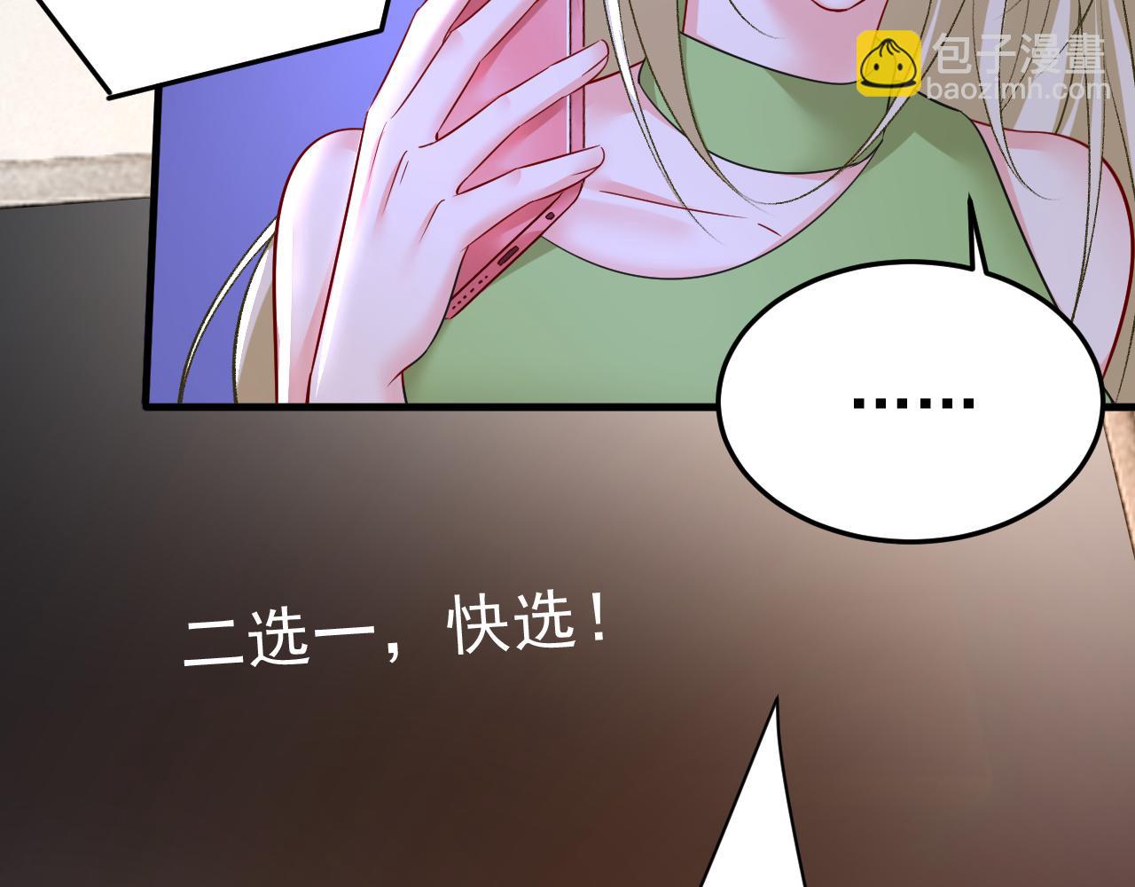 總裁在上 - 第514話 電腦被黑了？！(2/3) - 2