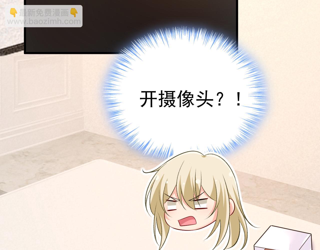 總裁在上 - 第514話 電腦被黑了？！(2/3) - 5