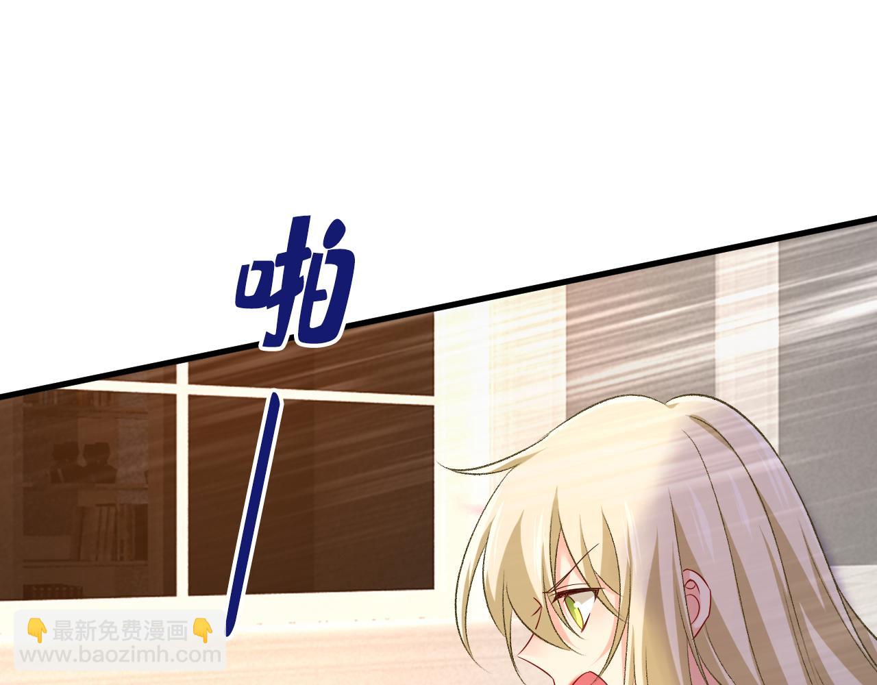 總裁在上 - 第514話 電腦被黑了？！(2/3) - 8