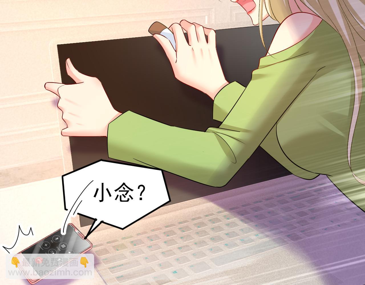 總裁在上 - 第514話 電腦被黑了？！(2/3) - 1