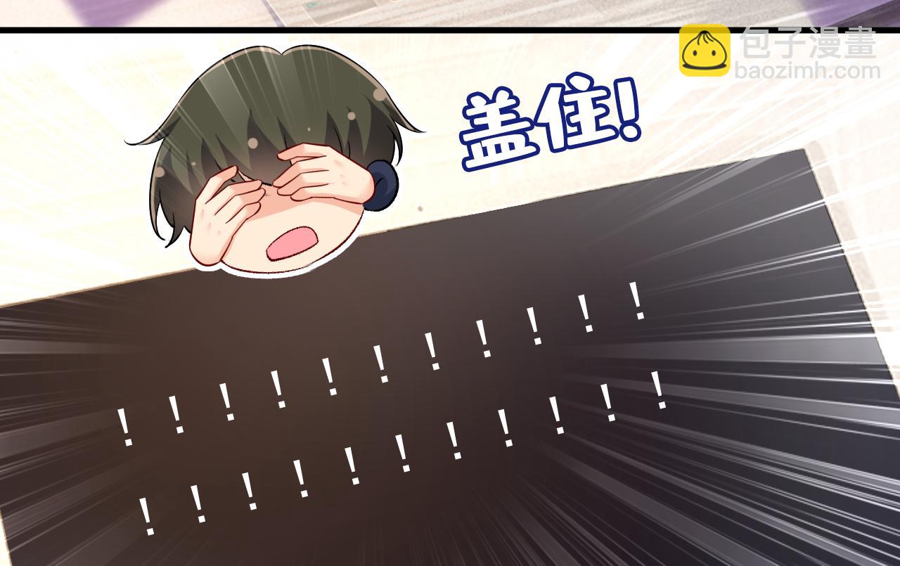 總裁在上 - 第514話 電腦被黑了？！(2/3) - 2