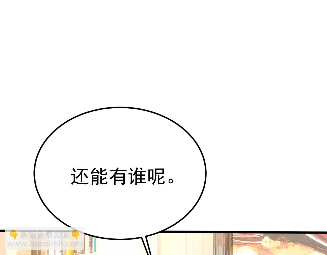 總裁在上 - 第514話 電腦被黑了？！(2/3) - 2