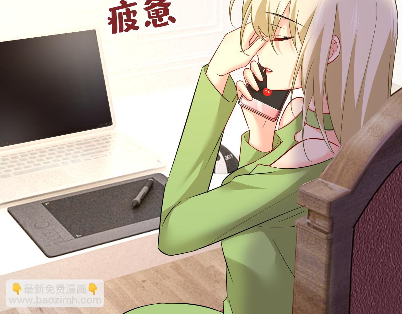 總裁在上 - 第514話 電腦被黑了？！(2/3) - 2