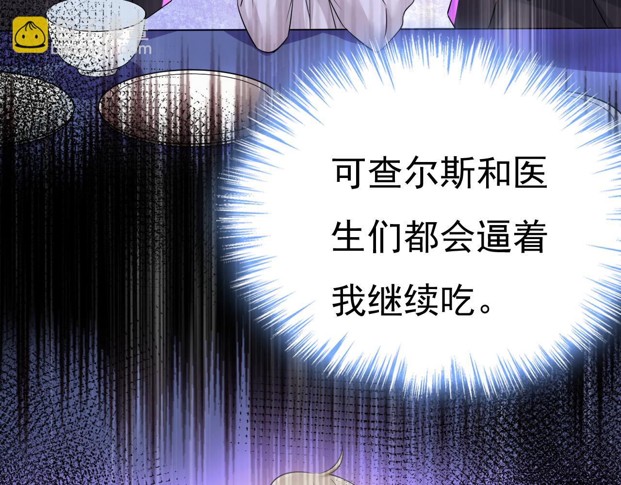 總裁在上 - 第516話 這是你逼我的！(3/3) - 1