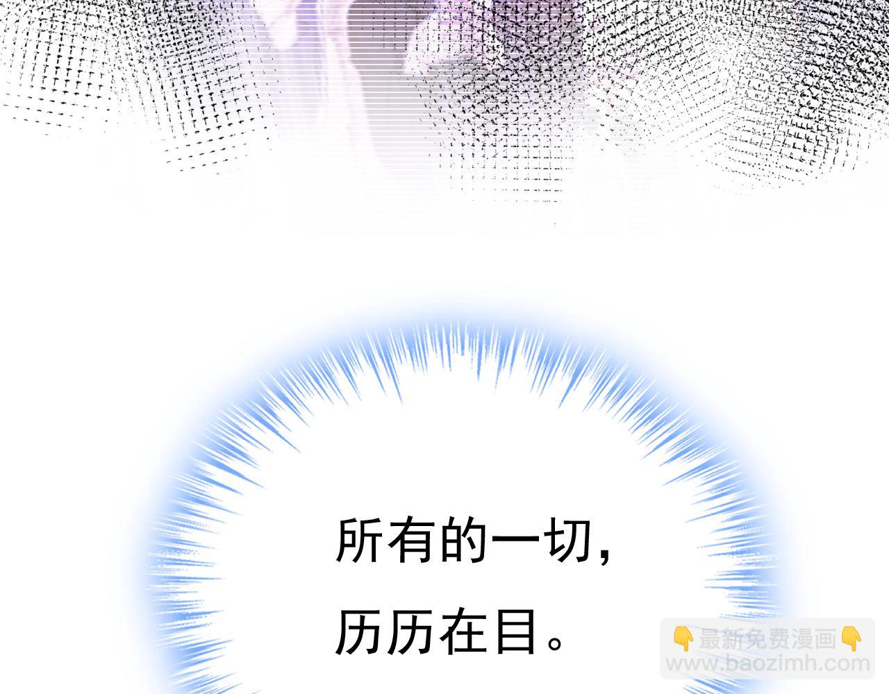 總裁在上 - 第516話 這是你逼我的！(3/3) - 2