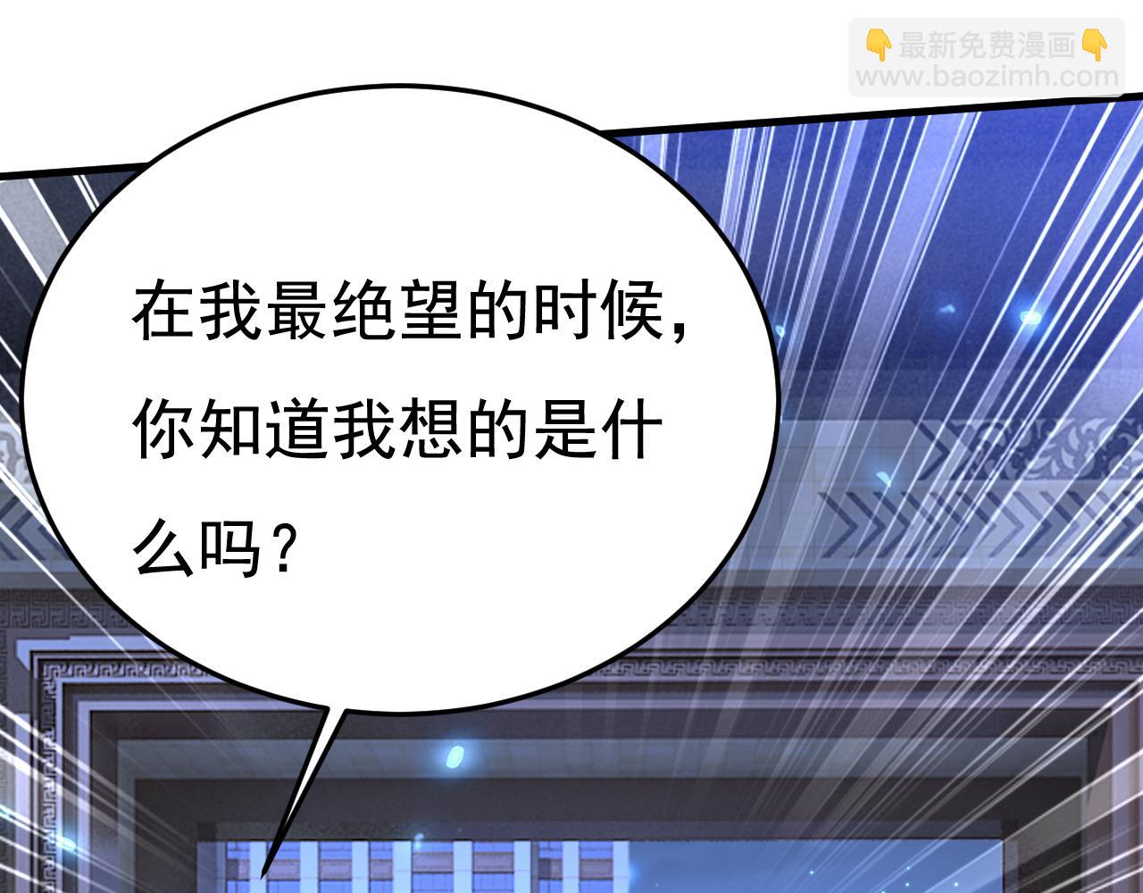 總裁在上 - 第516話 這是你逼我的！(3/3) - 4