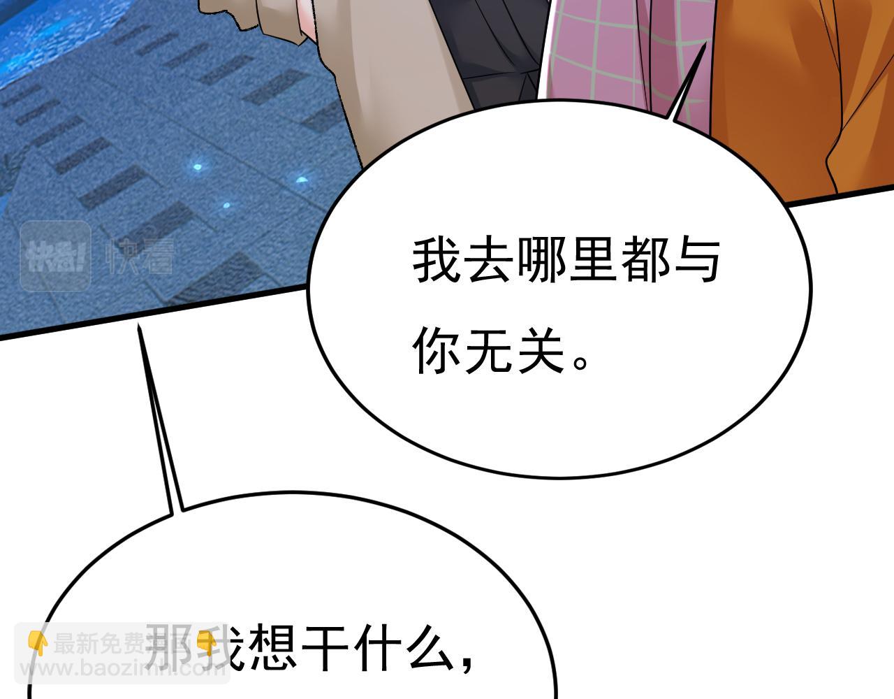 總裁在上 - 第516話 這是你逼我的！(1/3) - 4