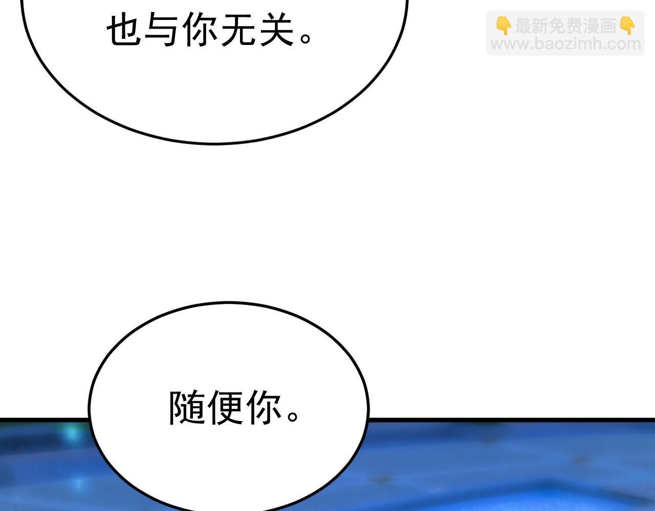 總裁在上 - 第516話 這是你逼我的！(1/3) - 5