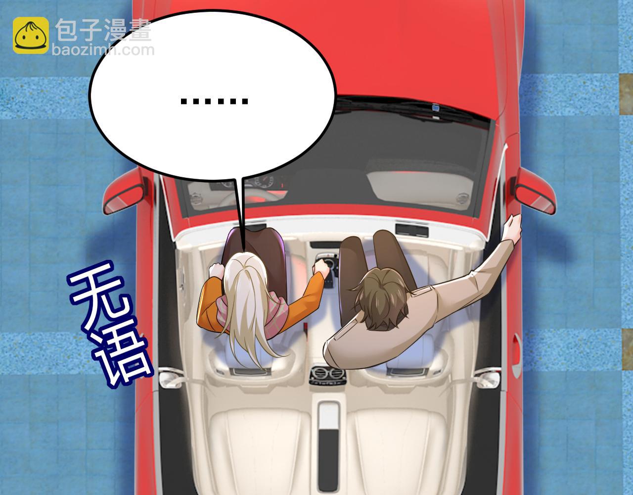 總裁在上 - 第516話 這是你逼我的！(1/3) - 5