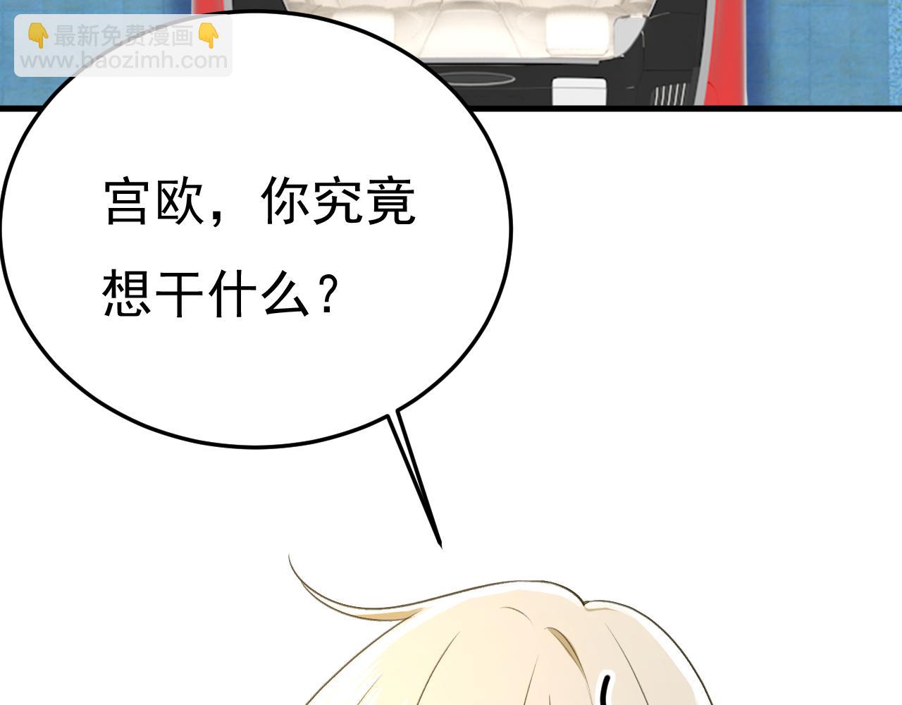 總裁在上 - 第516話 這是你逼我的！(1/3) - 6