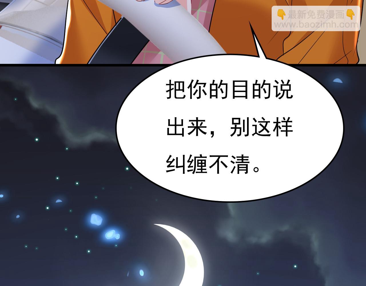 總裁在上 - 第516話 這是你逼我的！(1/3) - 1