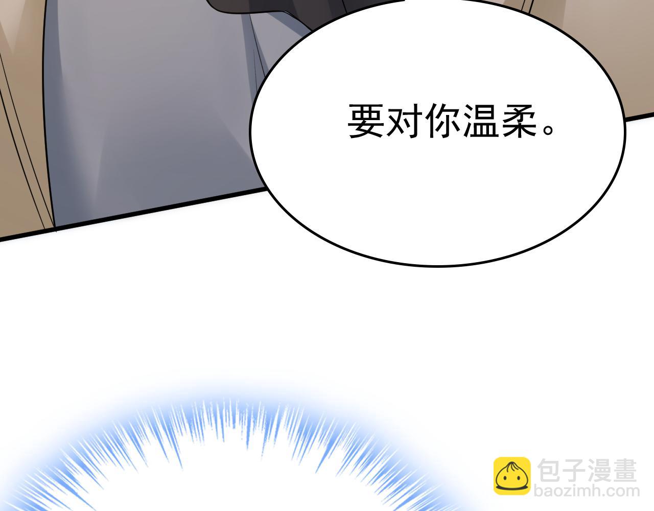 總裁在上 - 第516話 這是你逼我的！(1/3) - 6