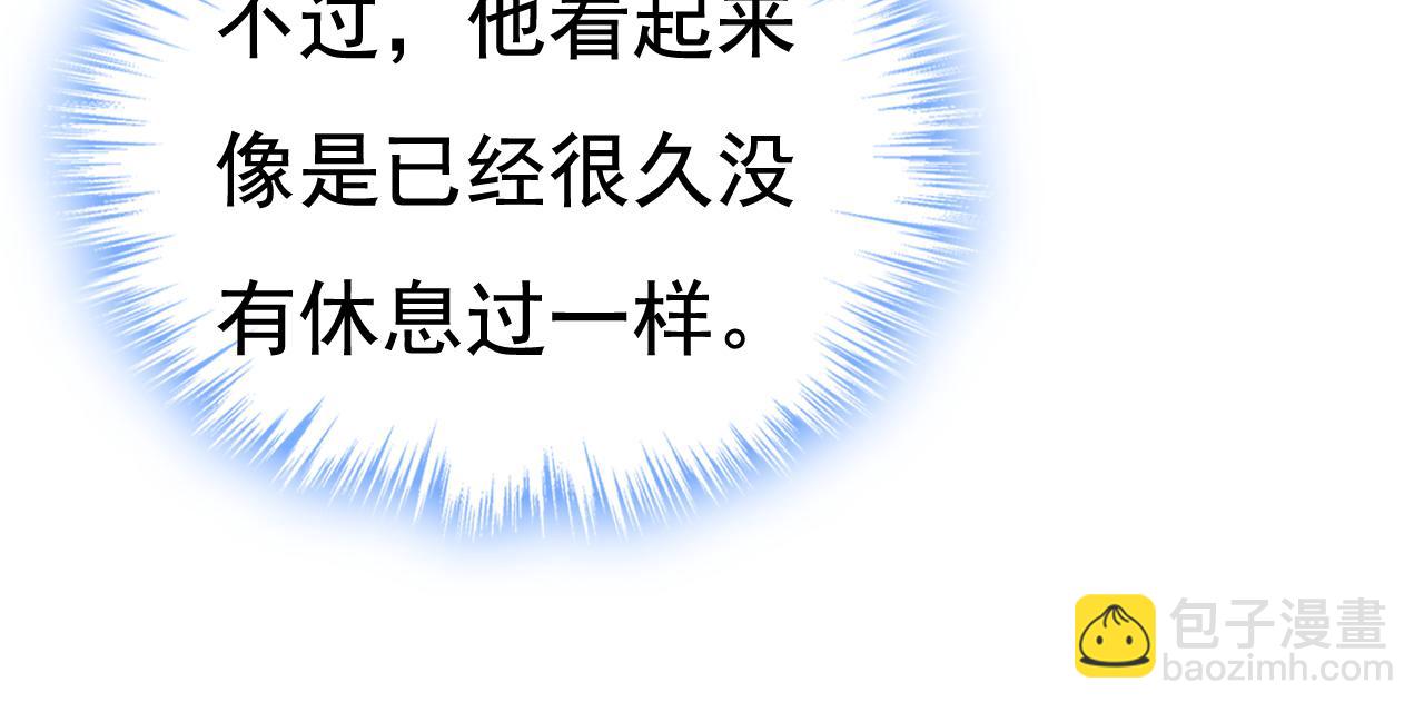 總裁在上 - 第516話 這是你逼我的！(1/3) - 3