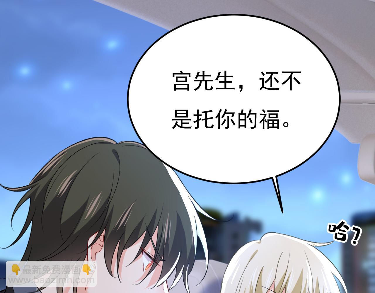 總裁在上 - 第516話 這是你逼我的！(1/3) - 7