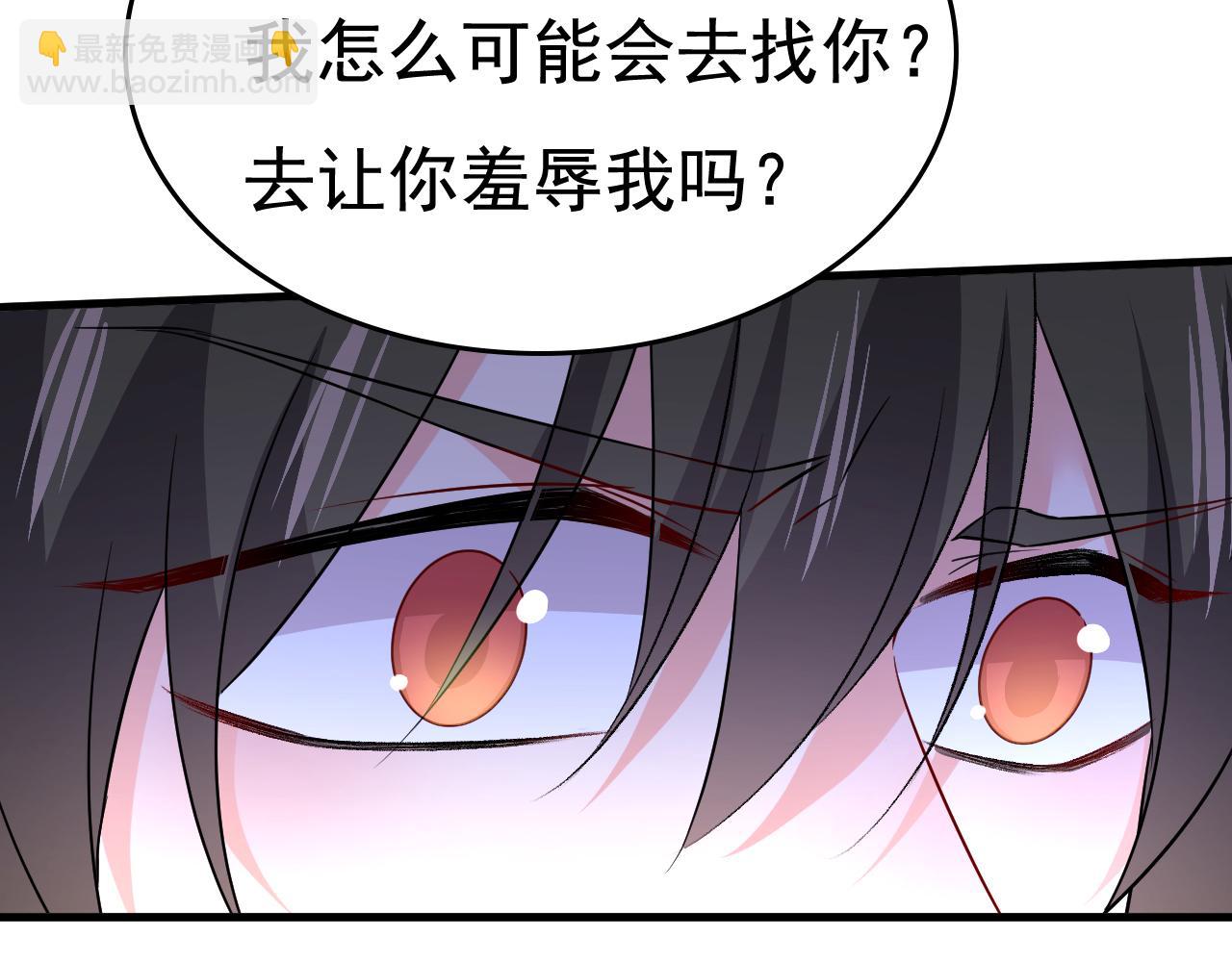 總裁在上 - 第516話 這是你逼我的！(2/3) - 8