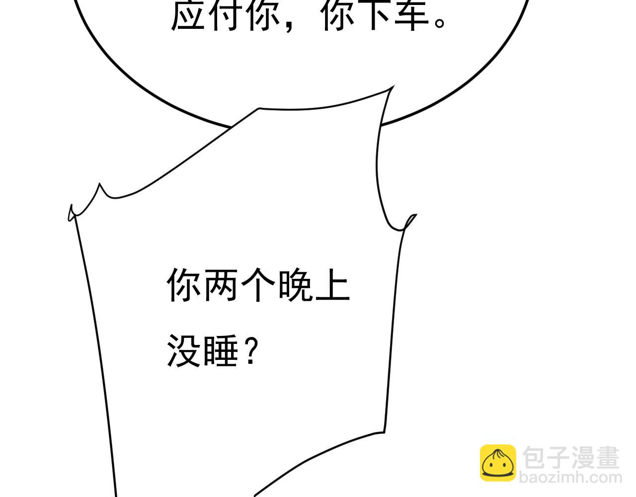 總裁在上 - 第516話 這是你逼我的！(2/3) - 6