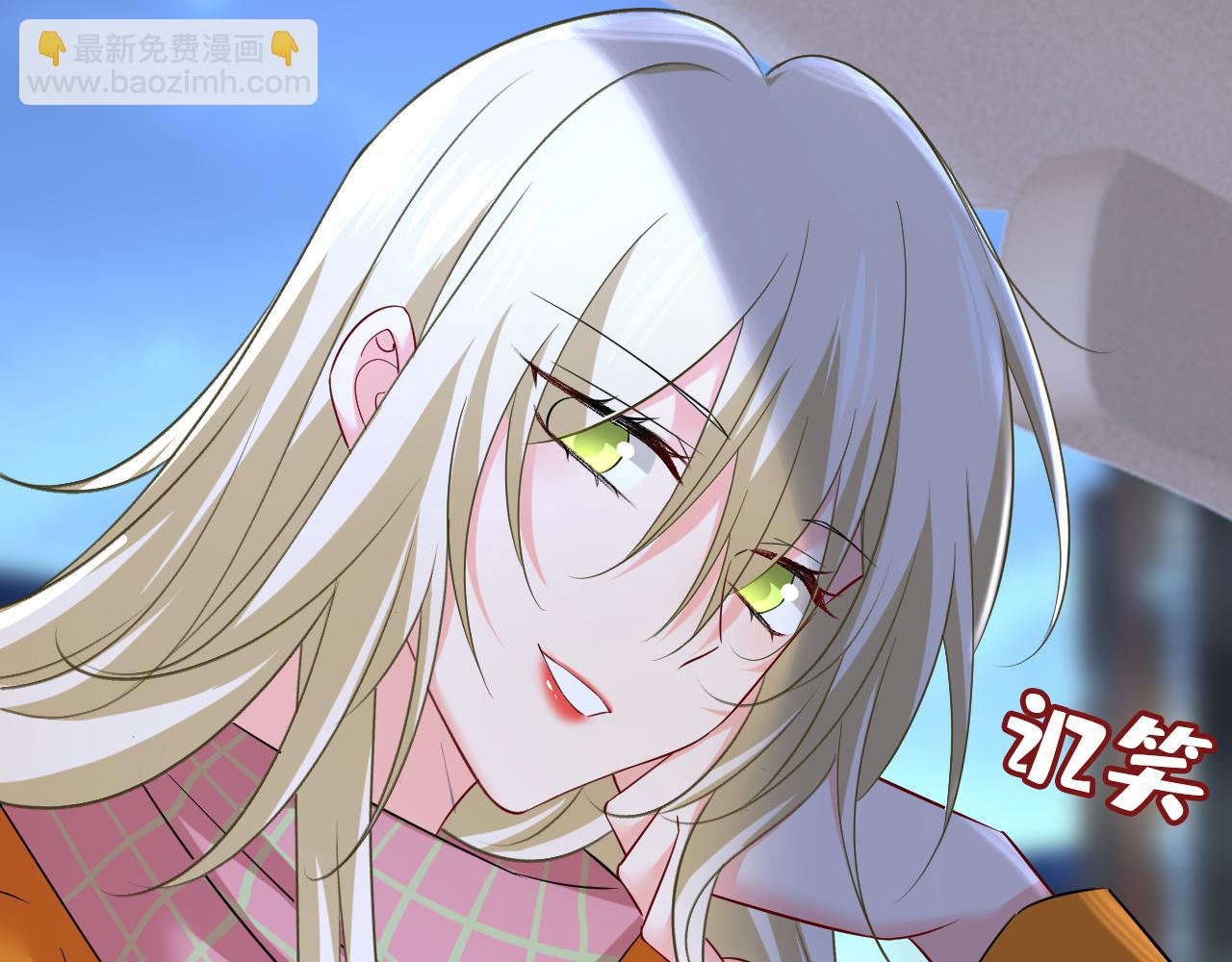 總裁在上 - 第516話 這是你逼我的！(2/3) - 6