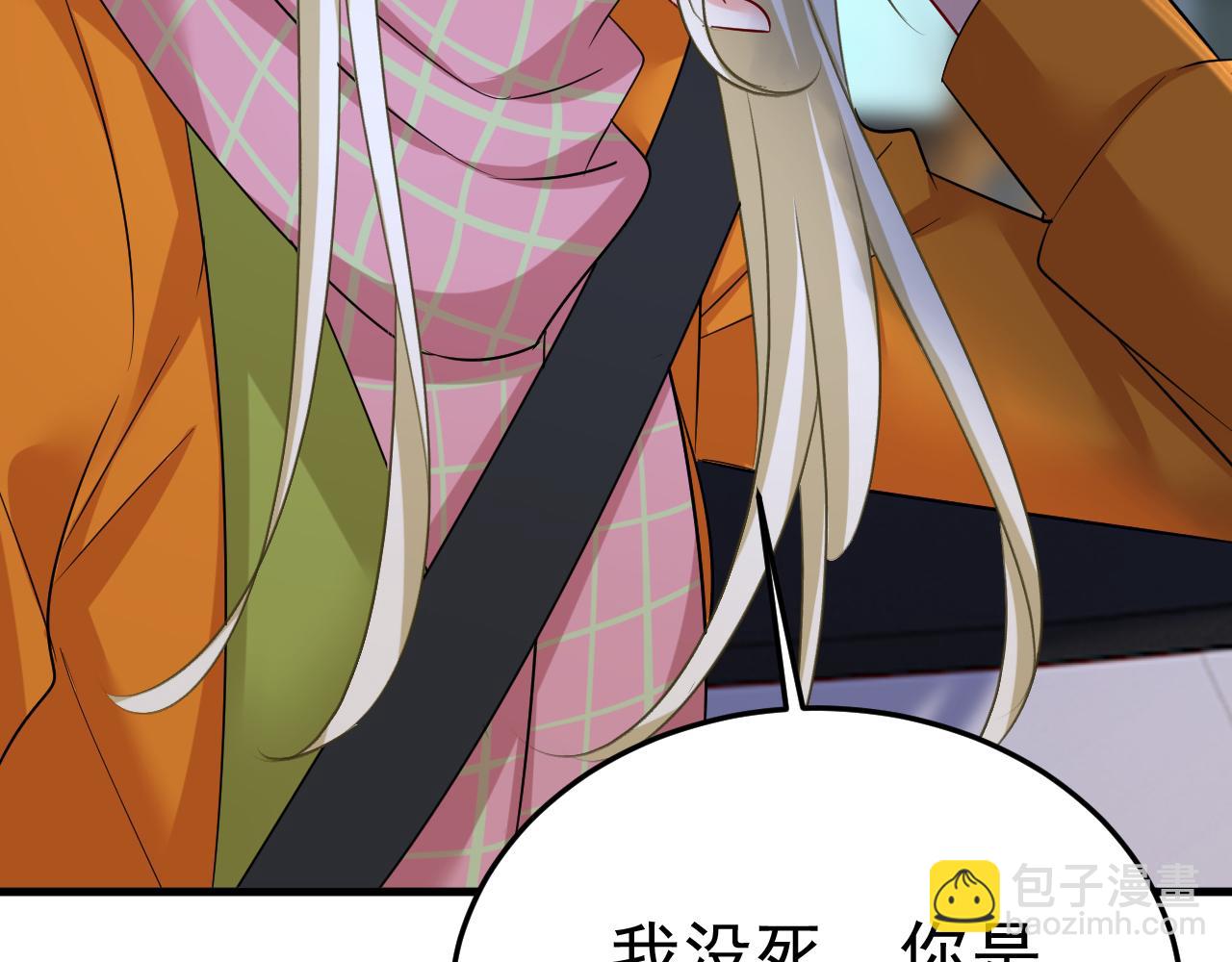 總裁在上 - 第516話 這是你逼我的！(2/3) - 7