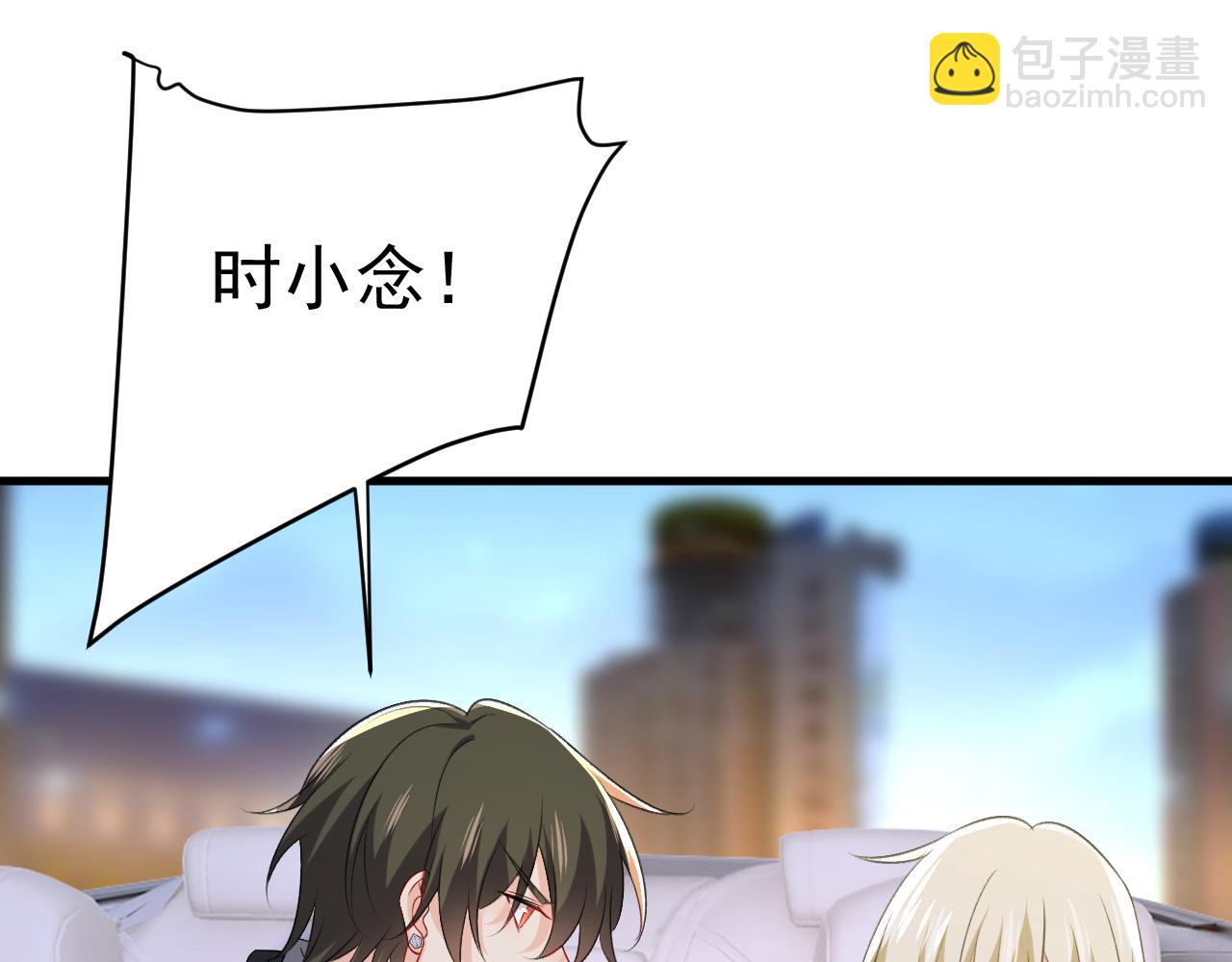 總裁在上 - 第516話 這是你逼我的！(2/3) - 1