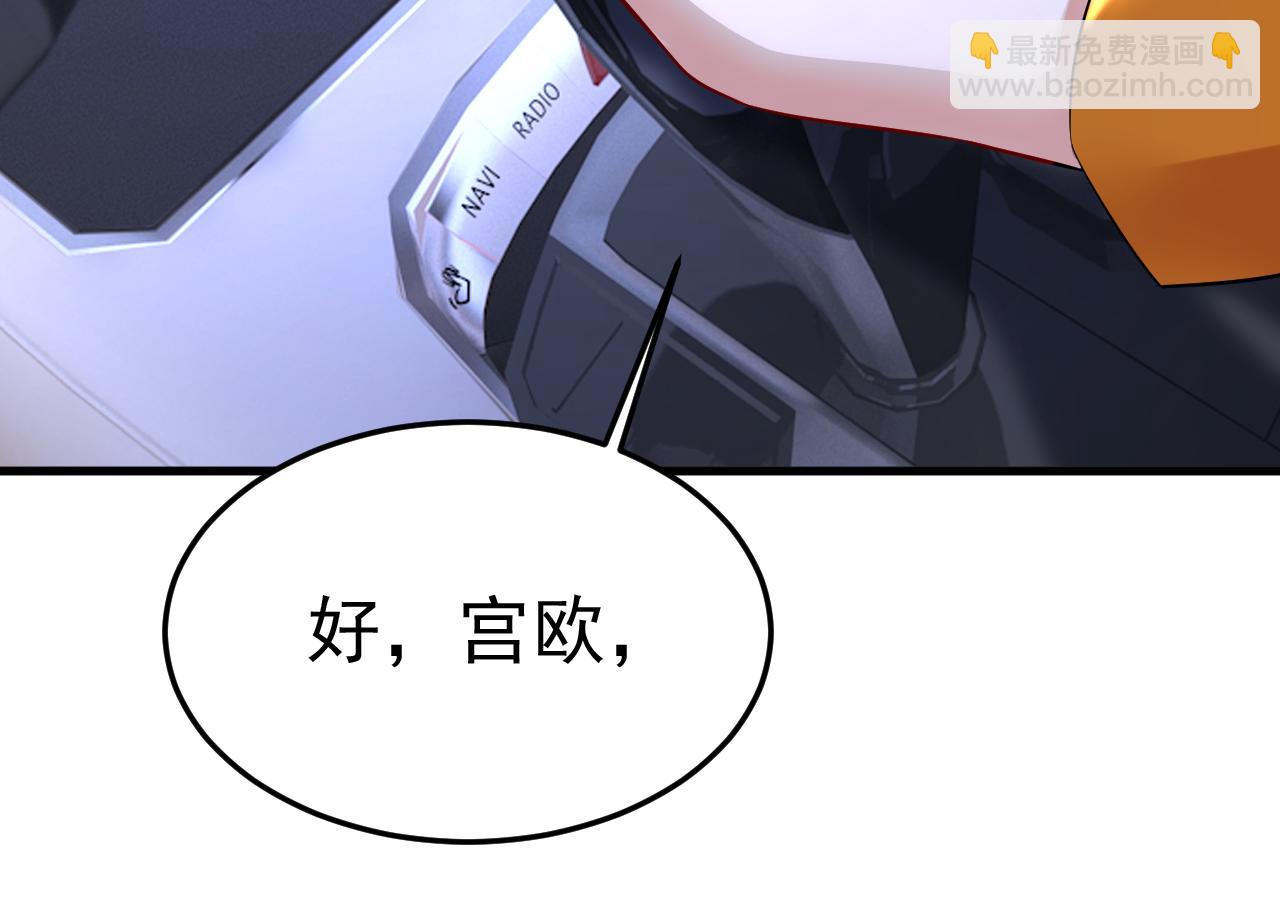 總裁在上 - 第516話 這是你逼我的！(2/3) - 5