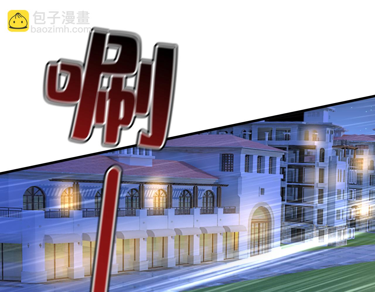 總裁在上 - 第516話 這是你逼我的！(2/3) - 3