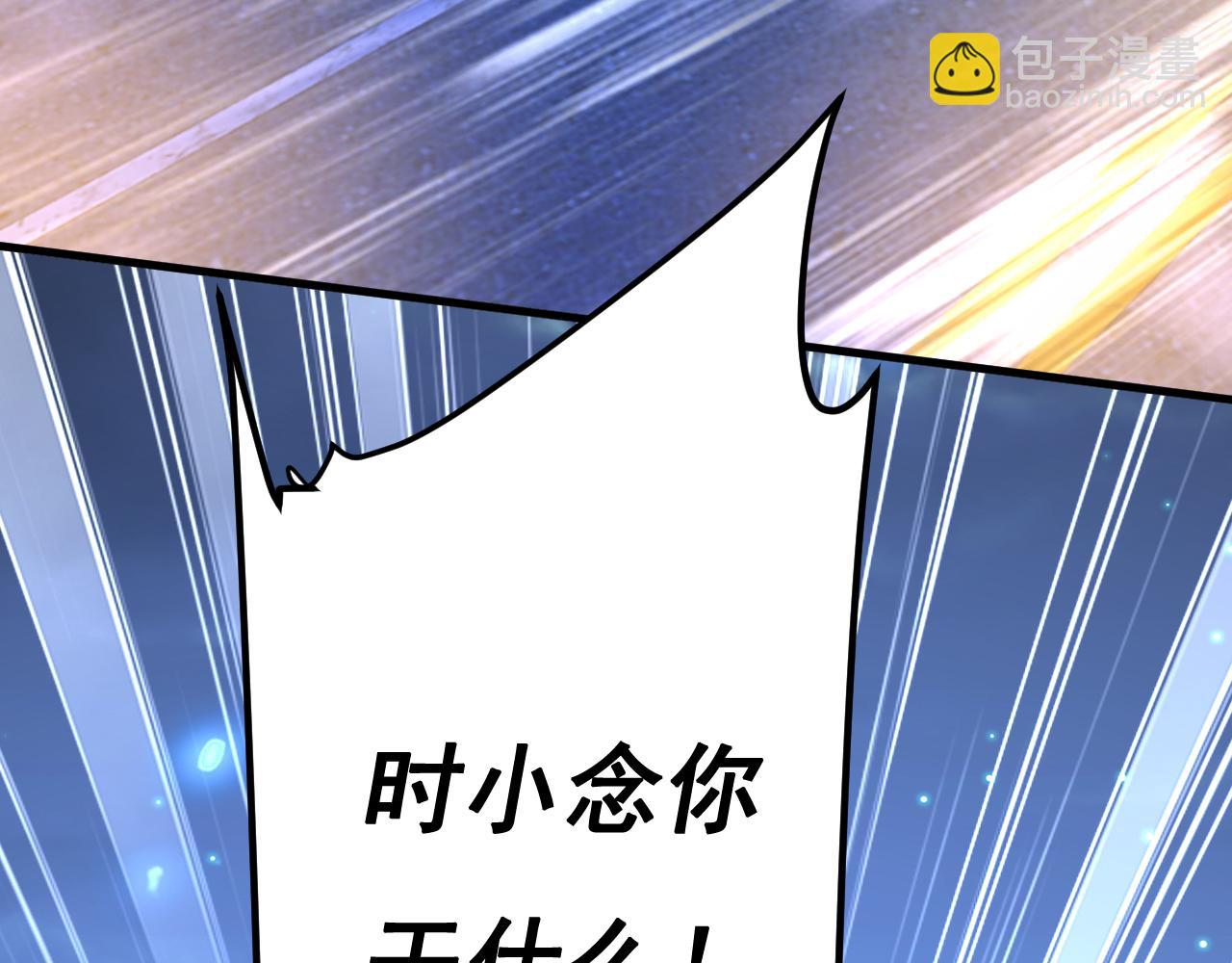 總裁在上 - 第516話 這是你逼我的！(2/3) - 5