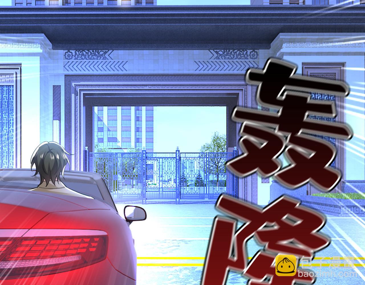 總裁在上 - 第516話 這是你逼我的！(2/3) - 7