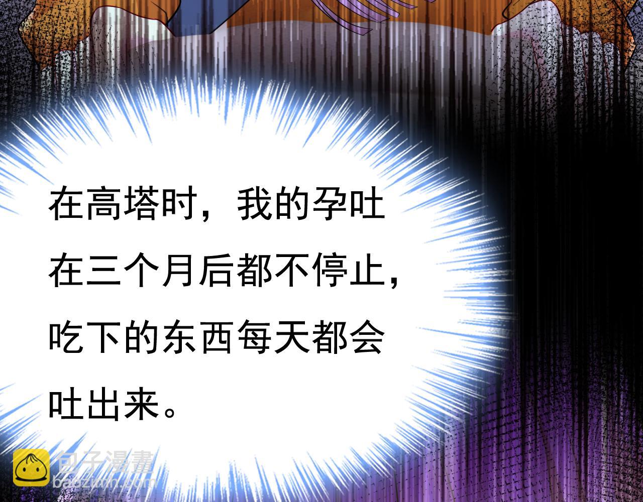 總裁在上 - 第516話 這是你逼我的！(2/3) - 5